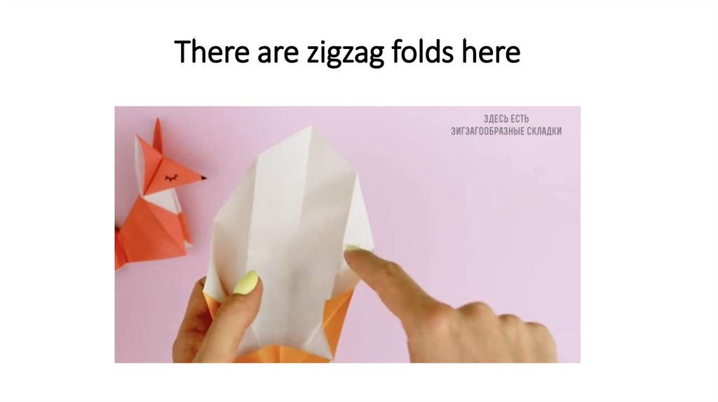 There are zigzag folds here