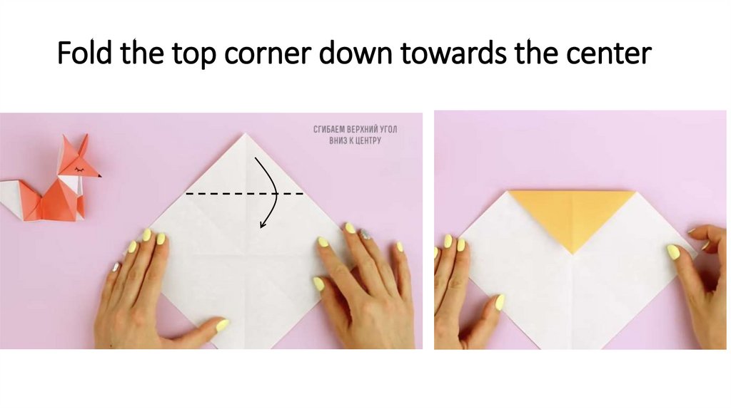 Fold the top corner down towards the center