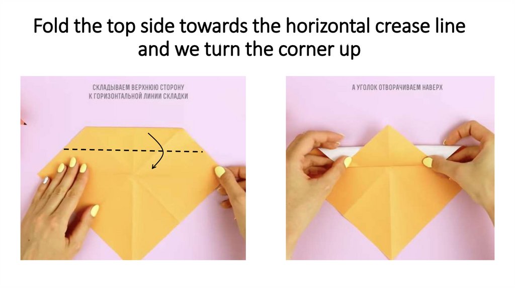 Fold the top side towards the horizontal crease line and we turn the corner up
