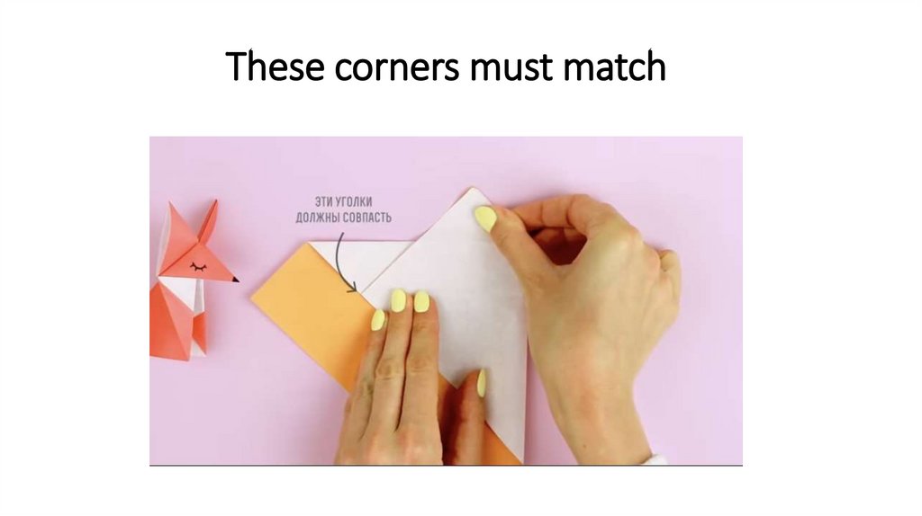These corners must match