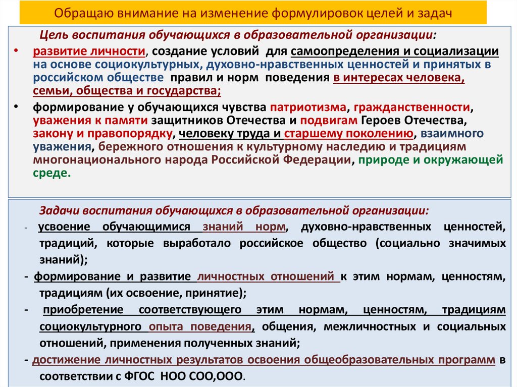 п.2.2. Виды, формы и содержание деятельности