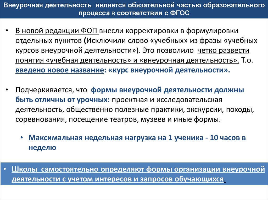 Перечень мероприятий, рекомендуемых Минпросвещения России к реализации в рамках календарного плана воспитательной работы на