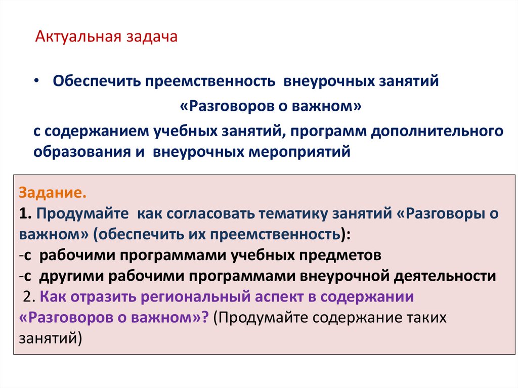 Проблема качественной реализации программ ВД