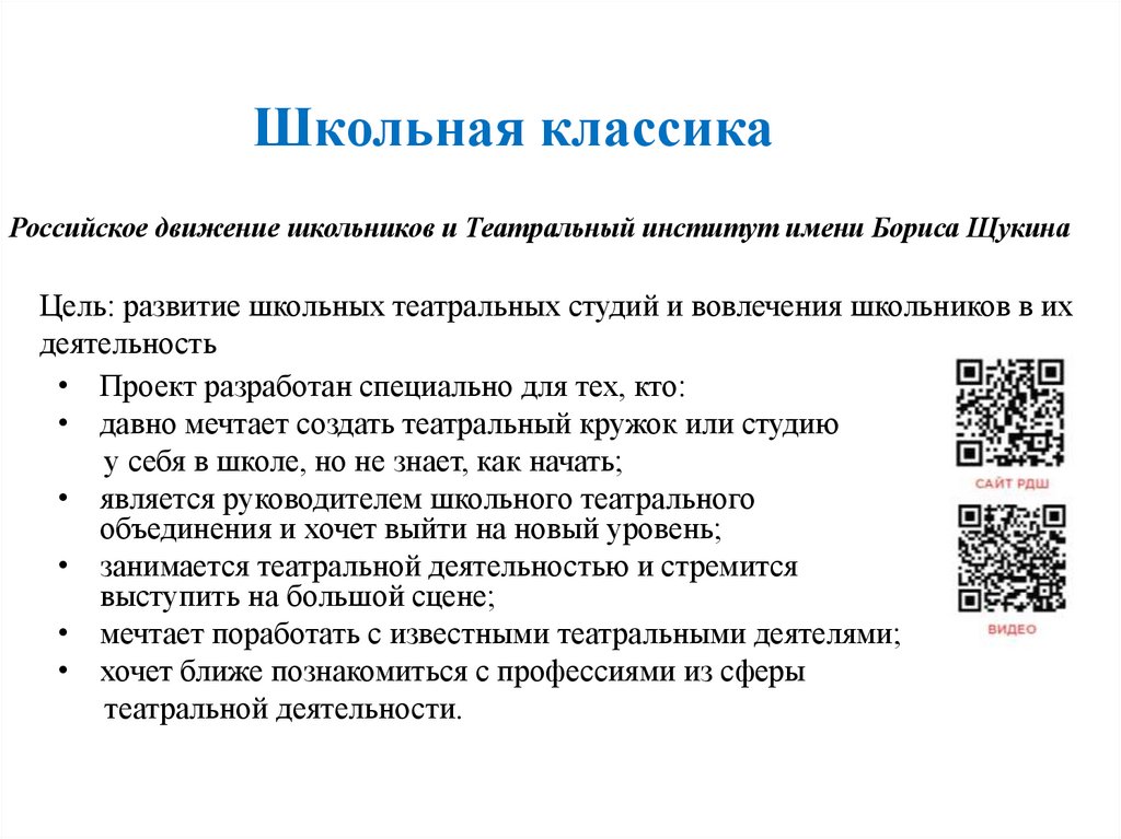 Формирование единого пространства обучения и воспитания Укрепление и развитие воспитывающей среды ВВ направлении
