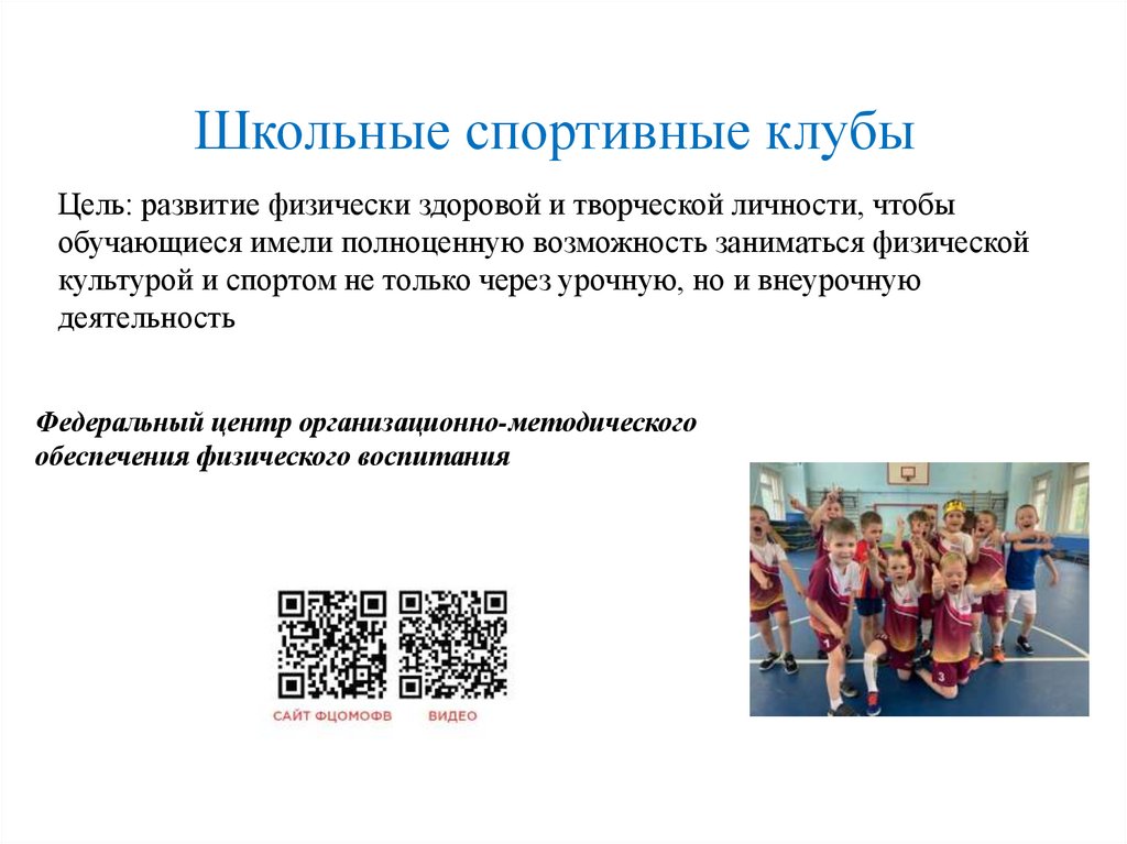 Формирование единого пространства обучения и воспитания Укрепление и развитие воспитывающей среды