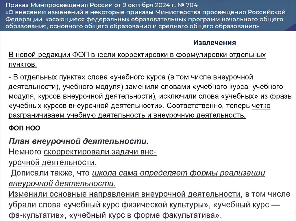 ПРИМЕРЫ ПЛАНОВ КЛАССНОГО РУКОВОДИТЕЛЯ