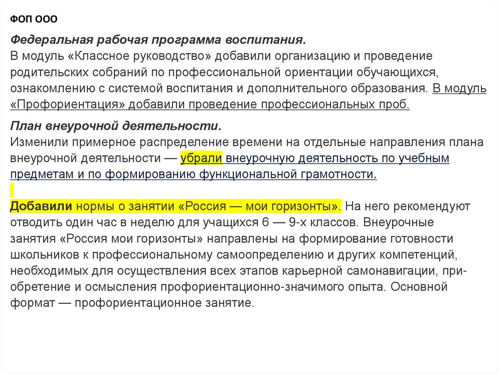 Пример циклограммы