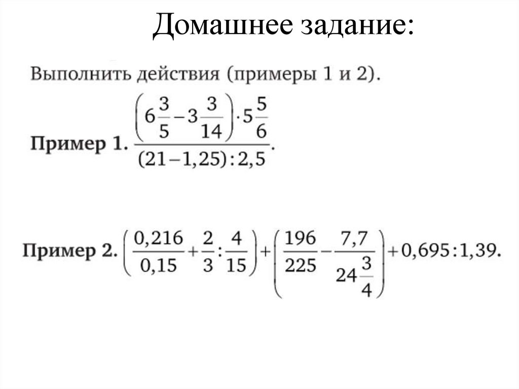 Домашнее задание: