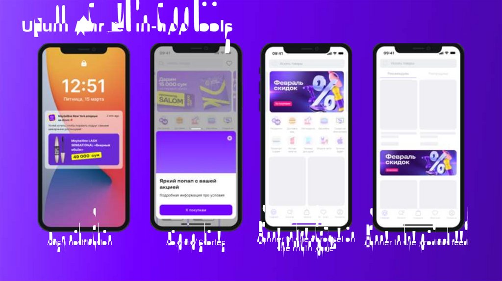 Uzum Market in-app tools