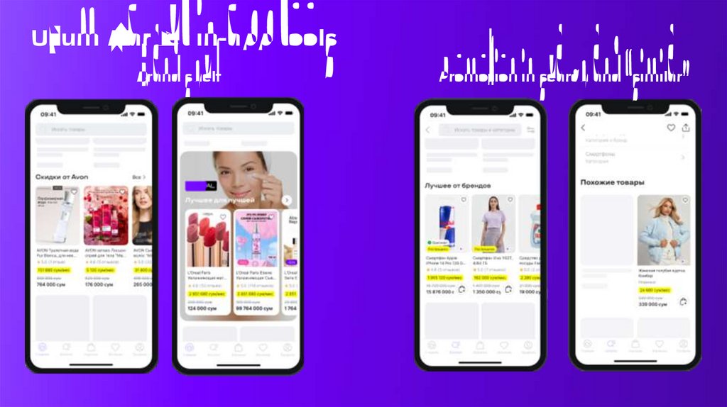 Uzum Market in-app tools