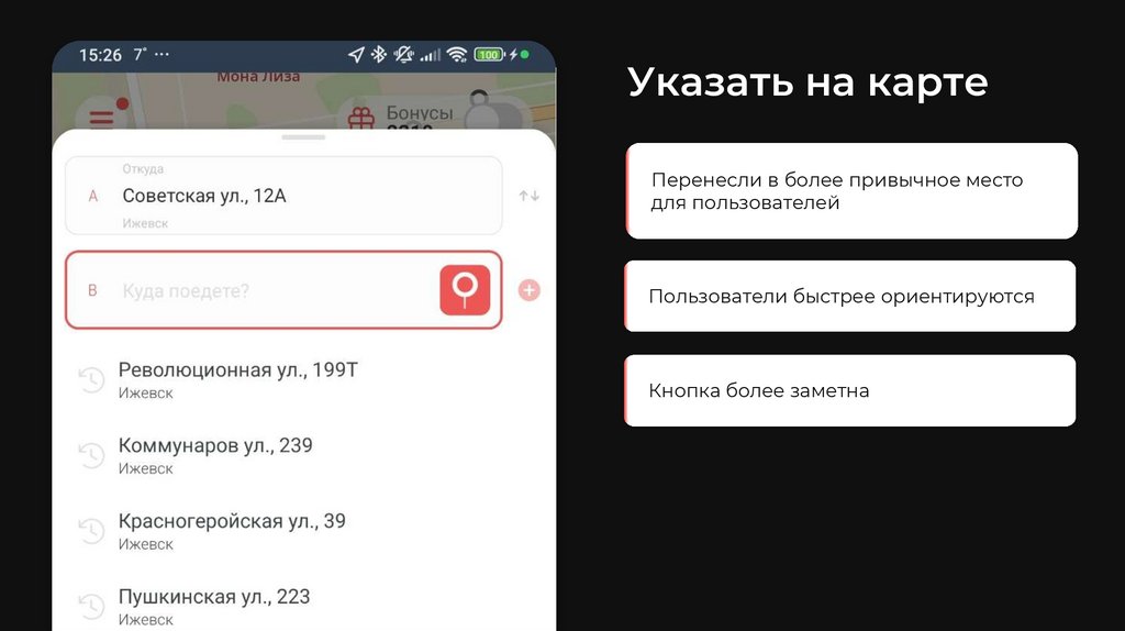 Указать на карте