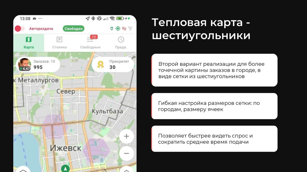 Тепловая карта - шестиугольники