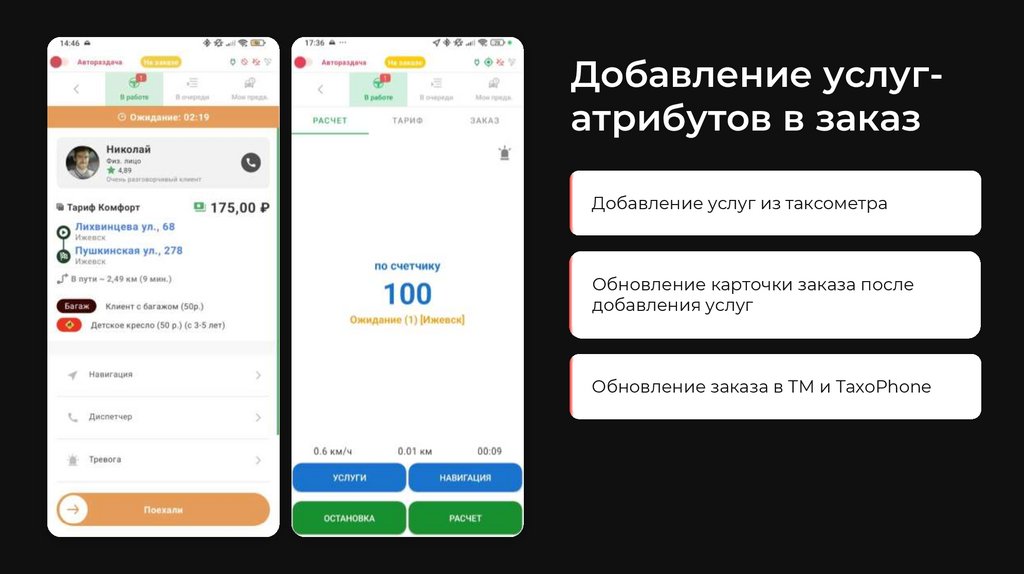 Добавление услуг-атрибутов в заказ