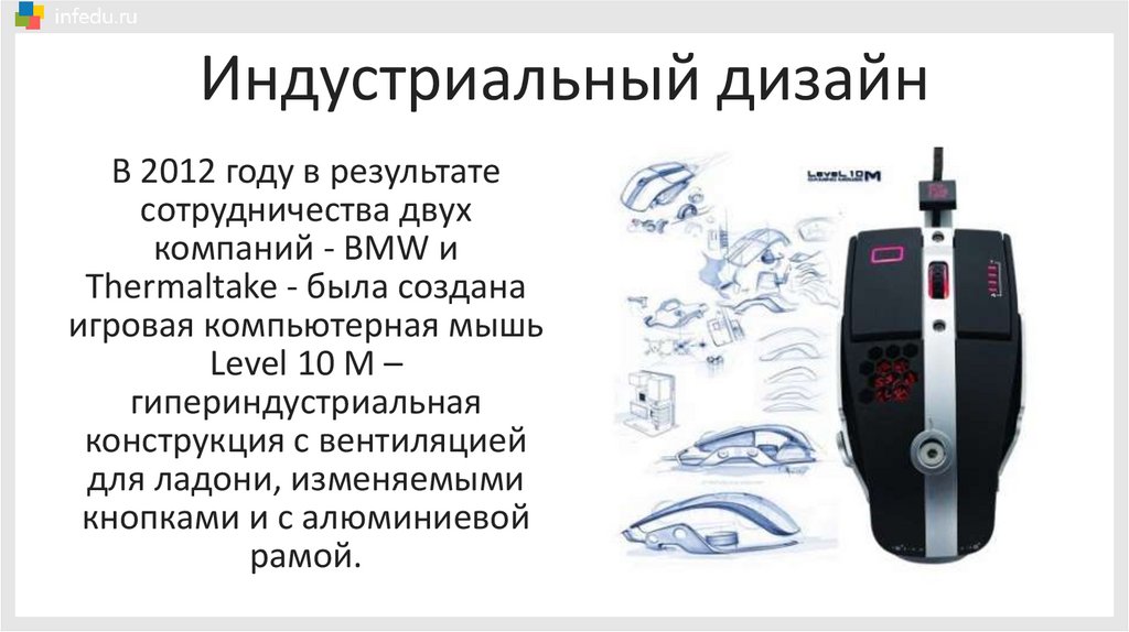 Индустриальный дизайн