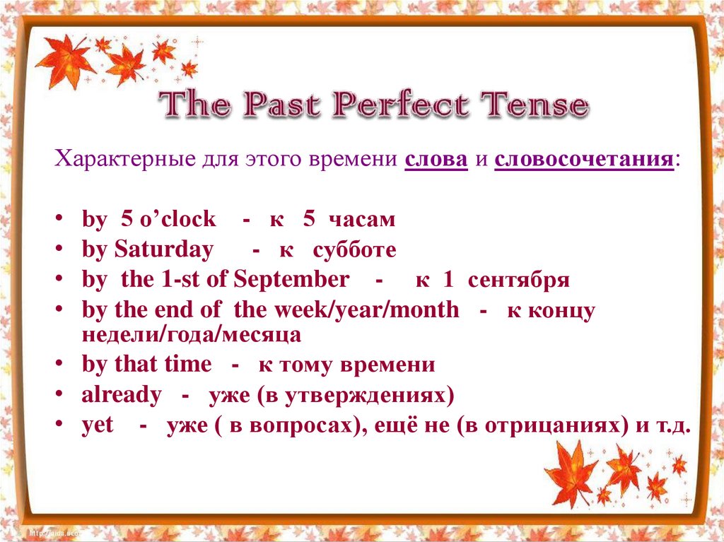 The Past Perfect Tense
