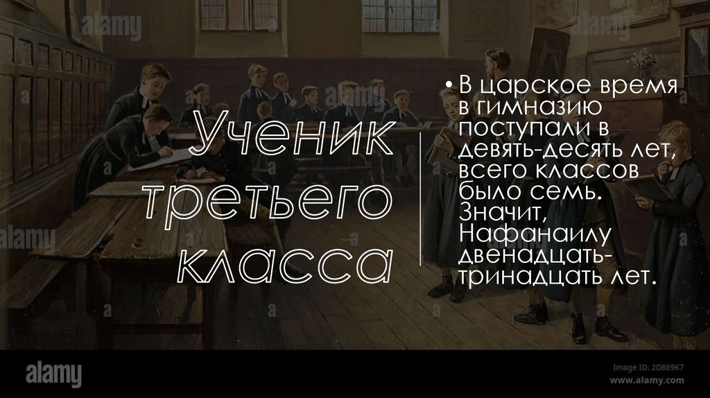 Ученик третьего класса