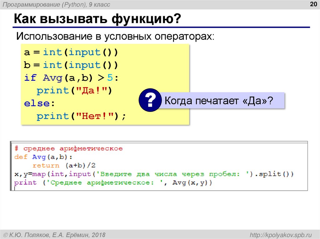 Как вызывать функцию?