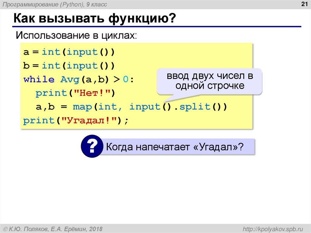 Как вызывать функцию?
