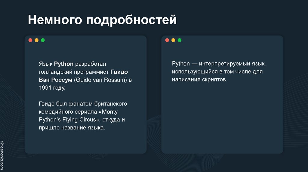 Немного подробностей