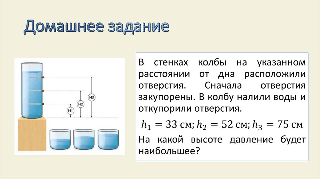 Домашнее задание