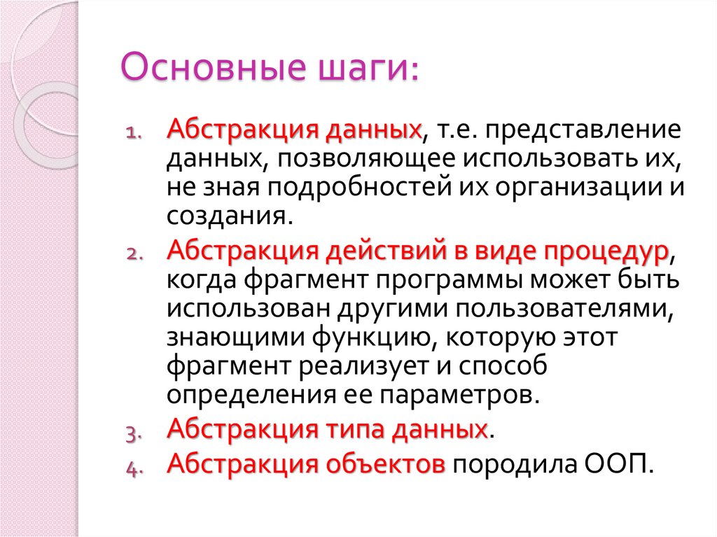 Основные шаги: