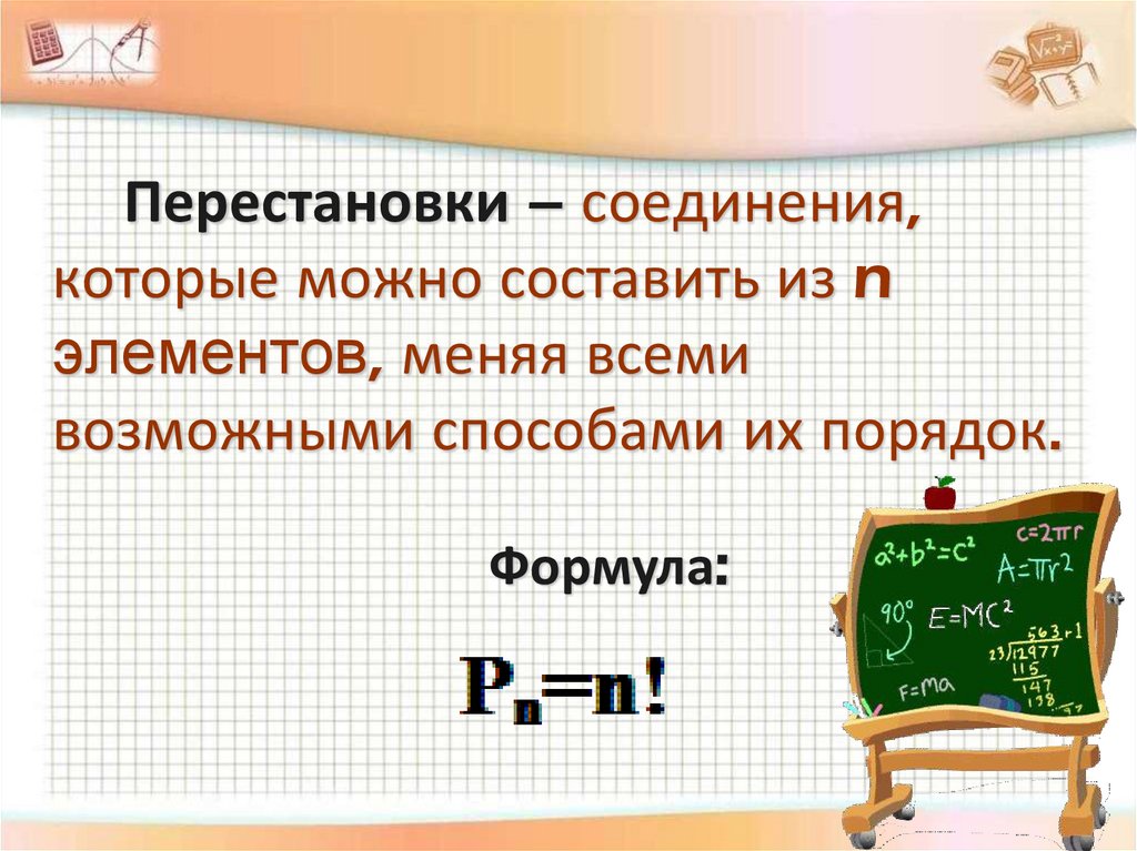 Проверь себя