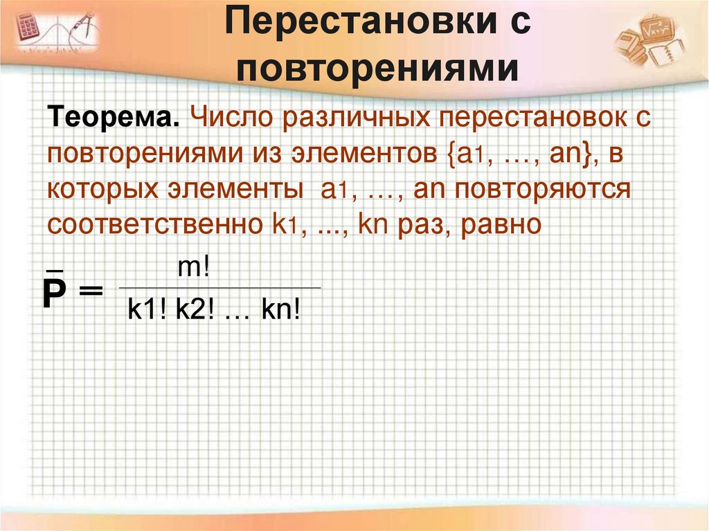 Проверь себя