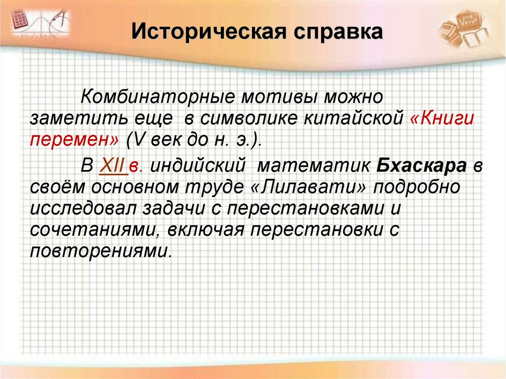 Проверь себя