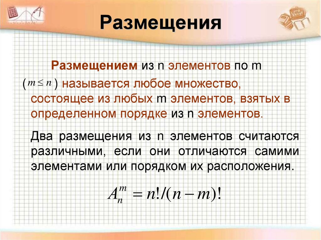 Проверь себя