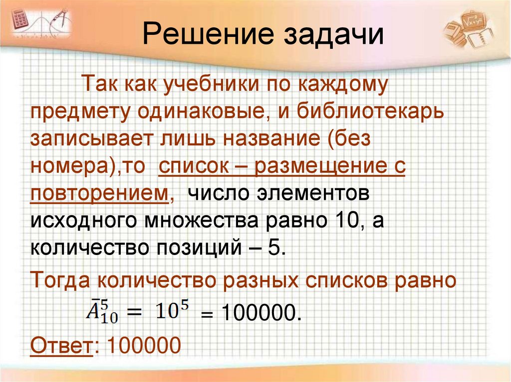 Проверь себя