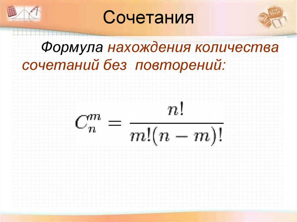 Размещения