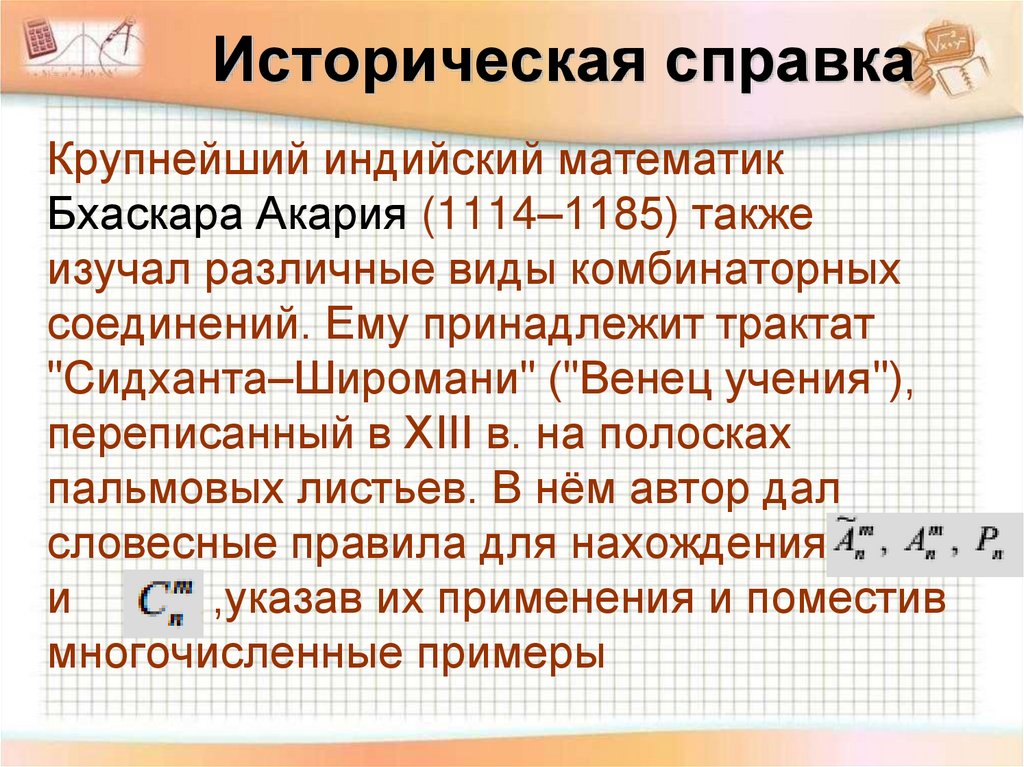 Решение задачи