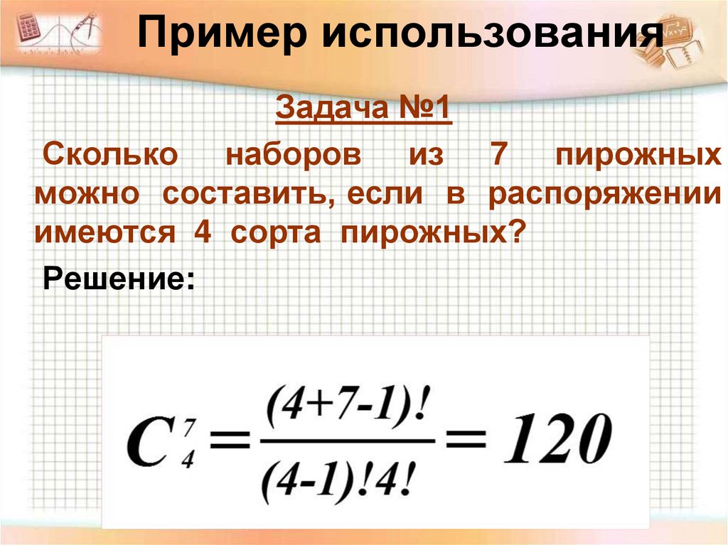 Проверь себя!