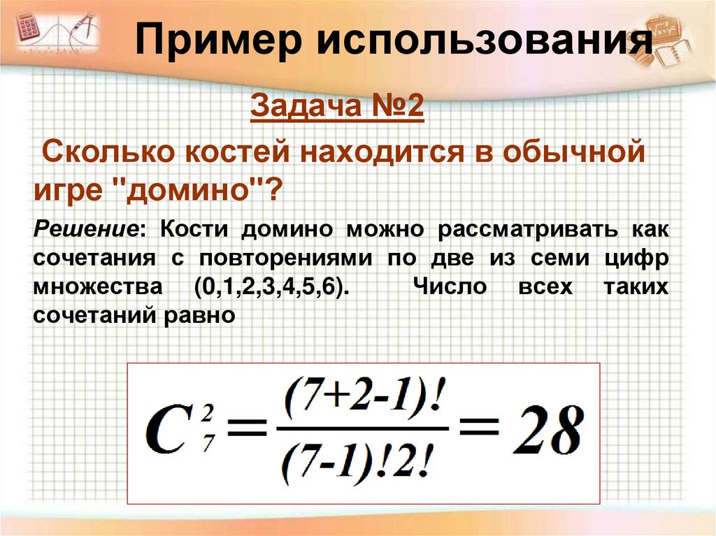 Проверь себя!