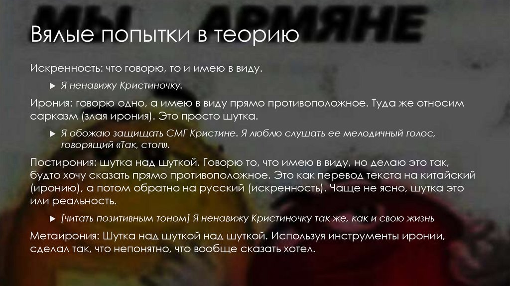 Вялые попытки в теорию