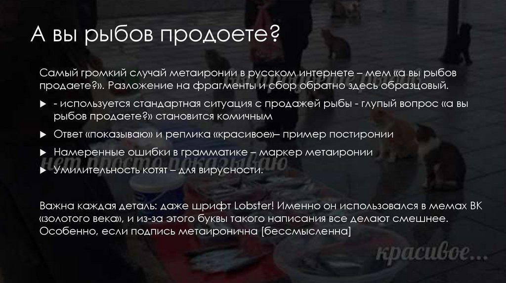 А вы рыбов продоете?