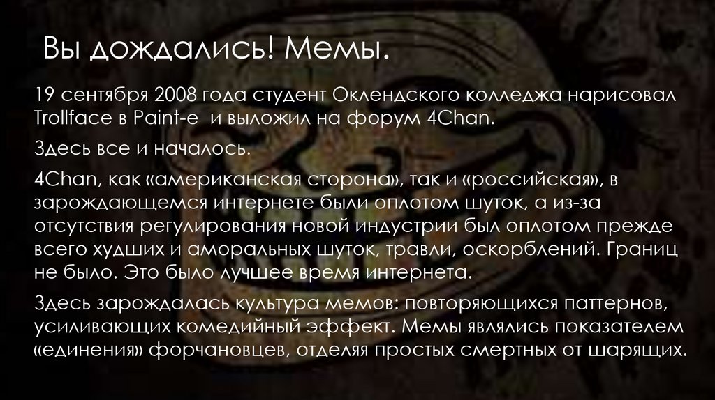 Вы дождались! Мемы.