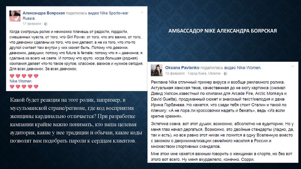 амбассадор Nike Александра Боярская