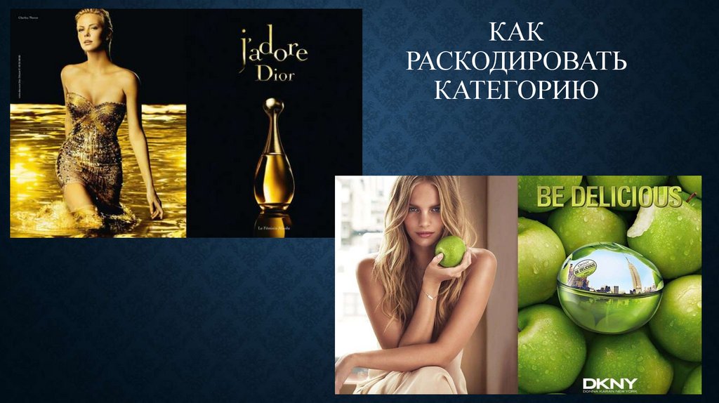 Как раскодировать категорию