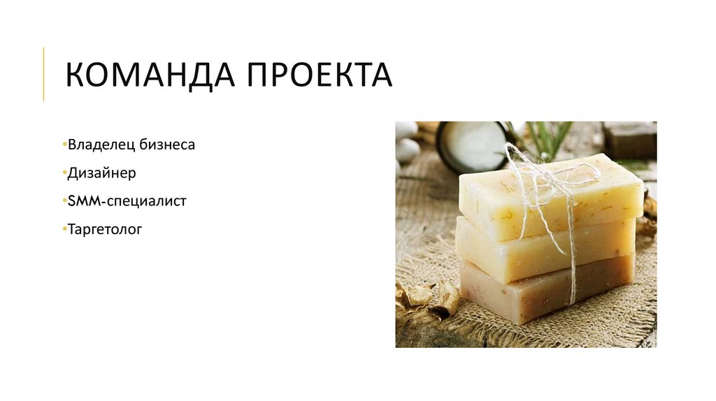 Команда проекта