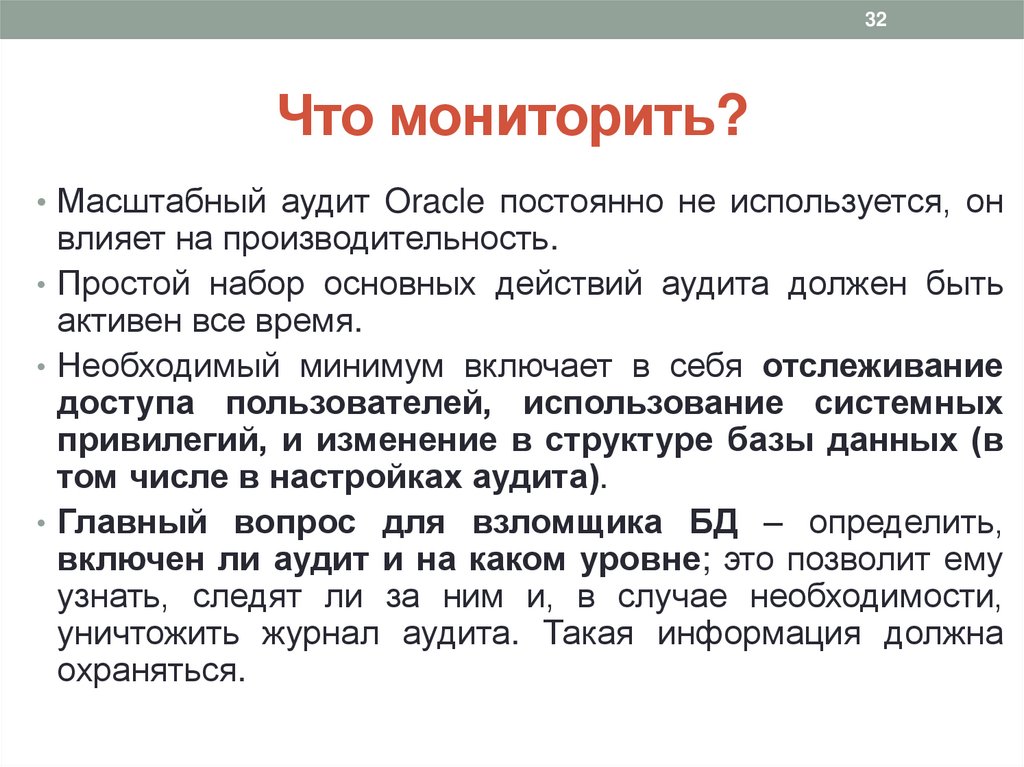 Что мониторить?