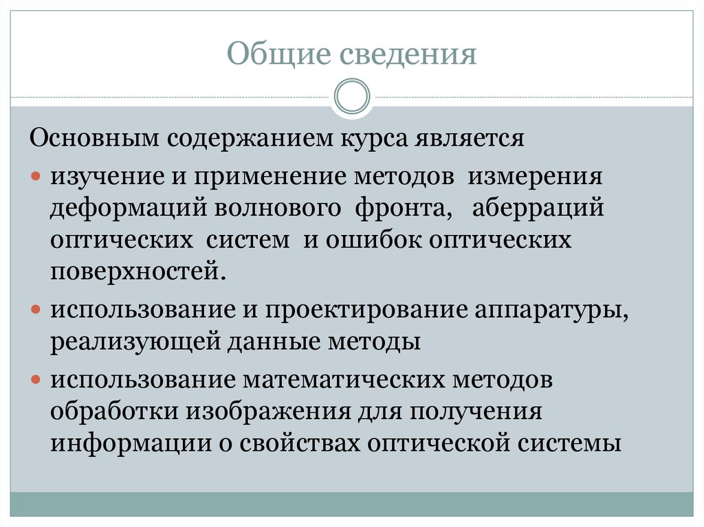 Общие сведения