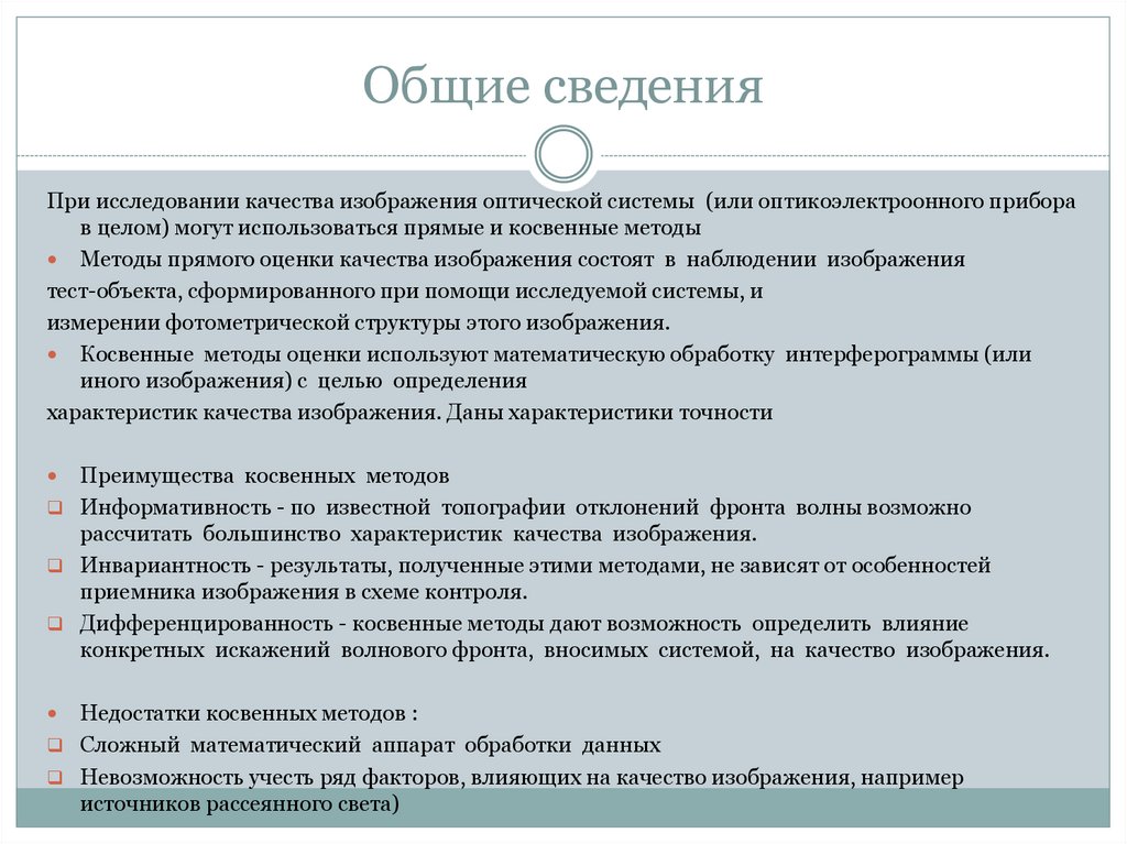 Общие сведения