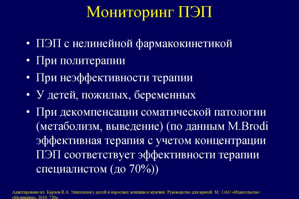 Соматическая патология и ПЭП