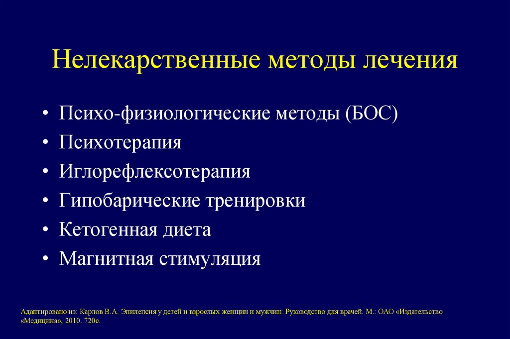 Побочные проявления ПЭП
