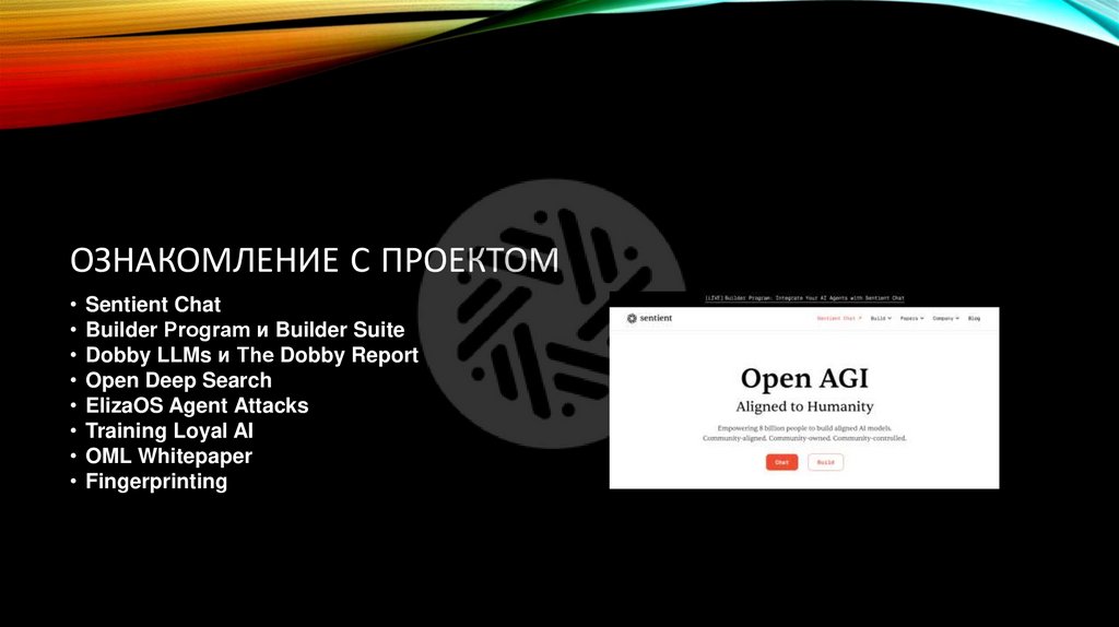Ознакомление с проектом