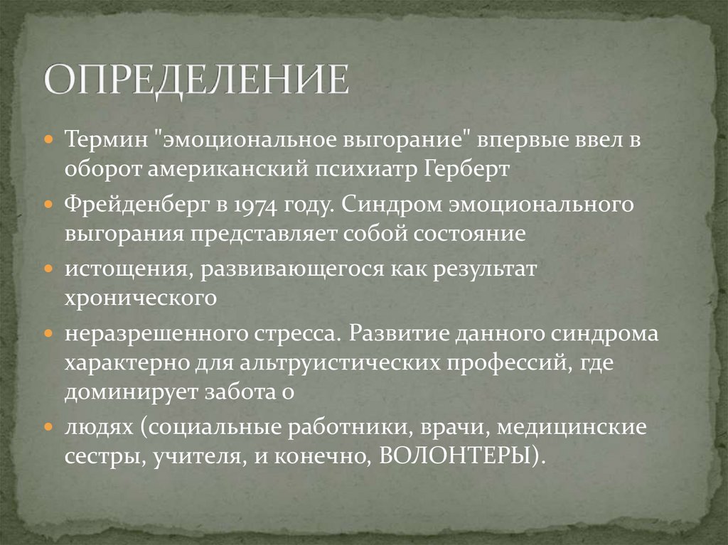 ОПРЕДЕЛЕНИЕ