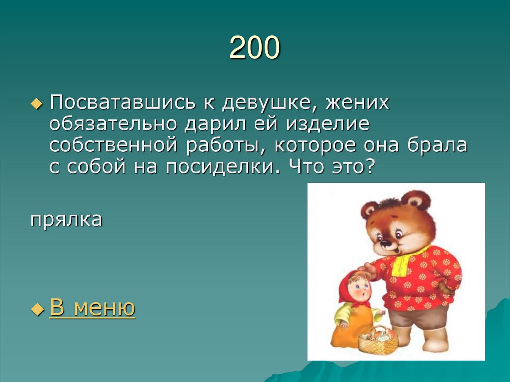 200