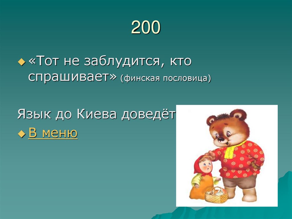 200