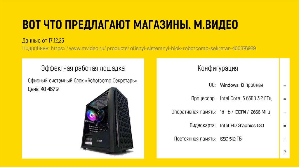 ВОТ ЧТО ПРЕДЛАГАЮТ МАГАЗИНЫ. М.ВИДЕО